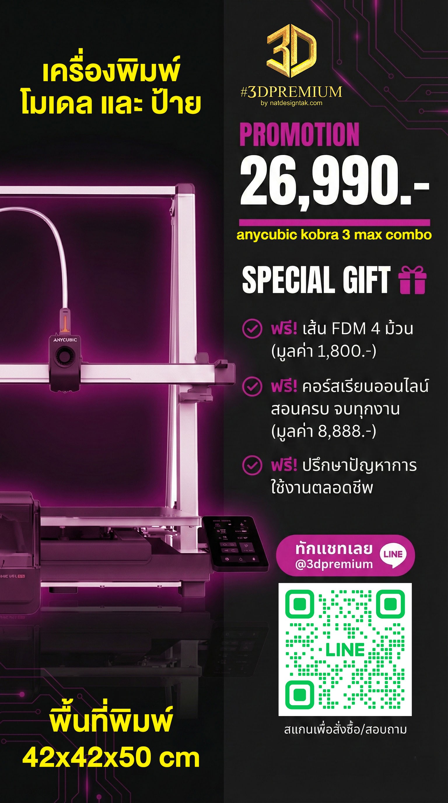 Anycubic Kobra 3 Max Combo