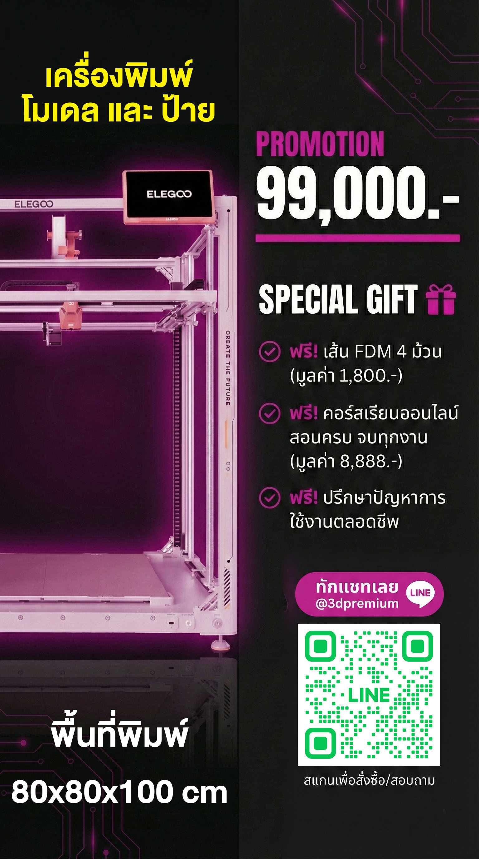 Elegoo OrangeStorm Giga