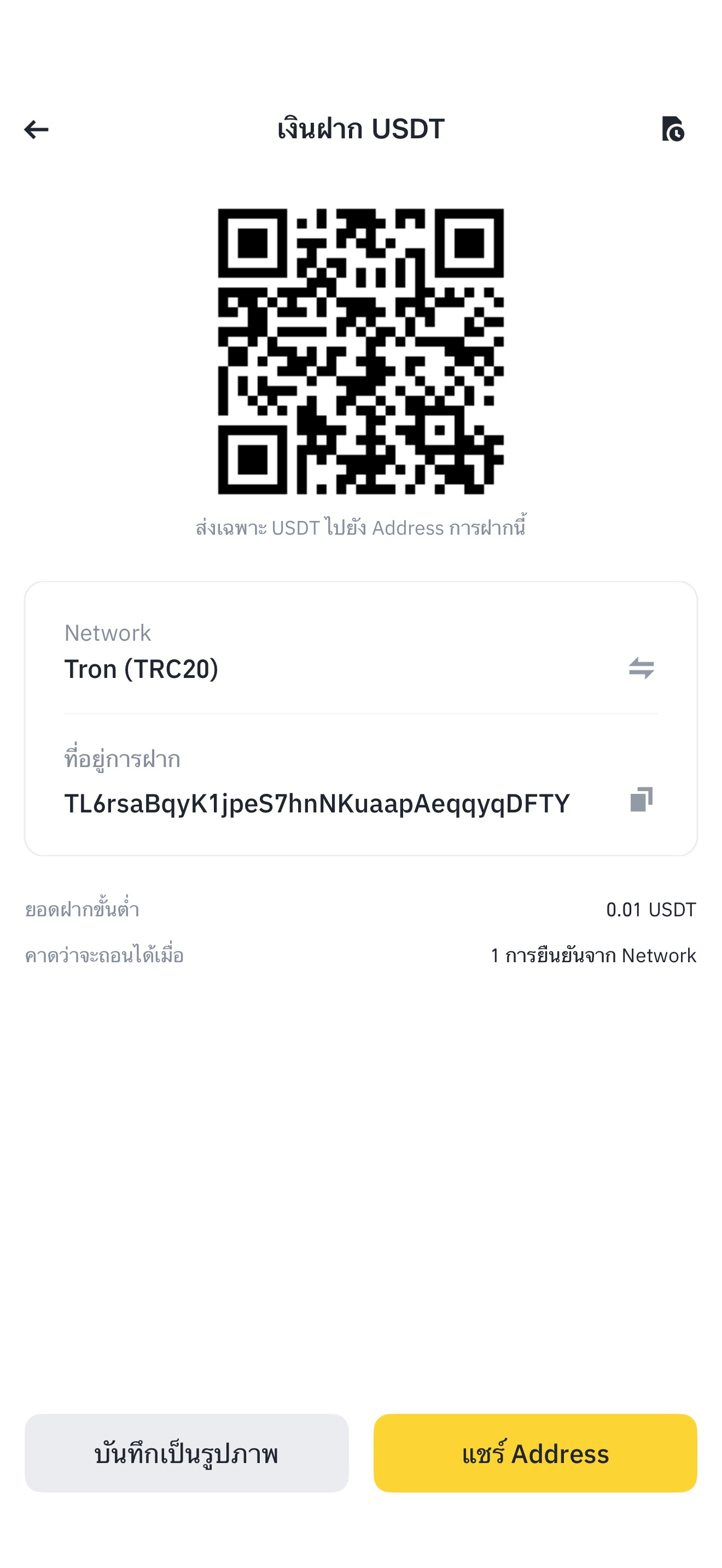 USDT QR Code