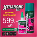 Xtrabond 705