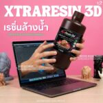 Xtraresin 3D